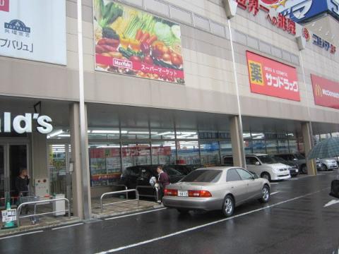 その他　サンドラッグ砂田橋店（その他）まで934m