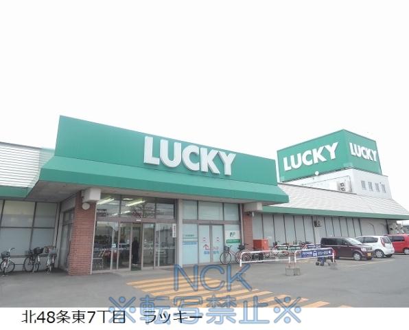 スーパー　ラッキー（スーパー）まで953m