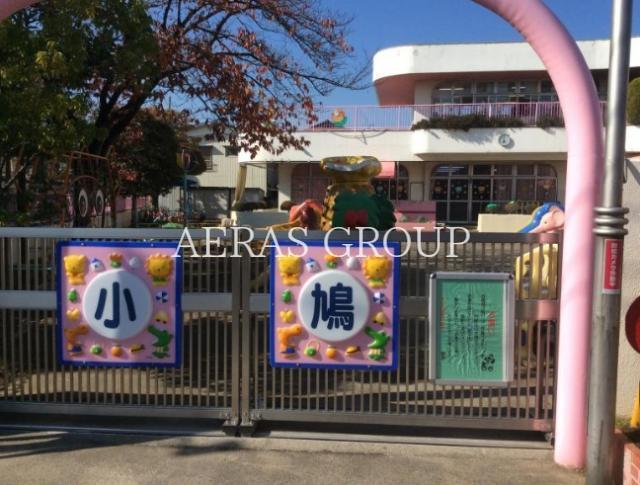 幼稚園・保育園　小鳩保育園（幼稚園・保育園）まで497m