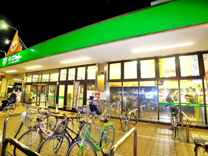 スーパー　サミット（スーパー）まで422m