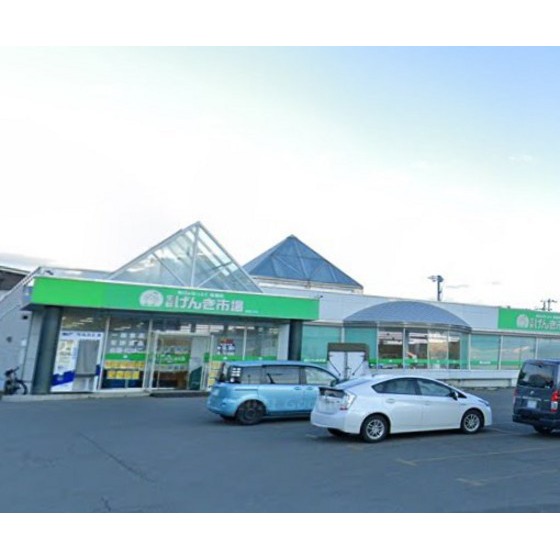 スーパー　生鮮げんき市場希望ヶ丘店（スーパー）まで1562m