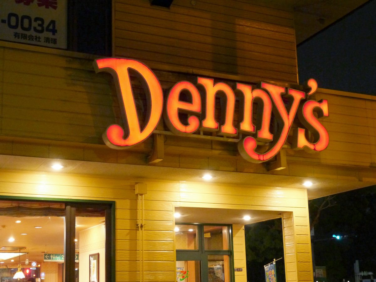 飲食店　デニーズ墨田立花店（飲食店）まで314m