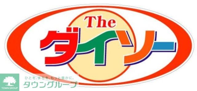 ホームセンター　ザ・ダイソー平井店（ホームセンター）まで2680m