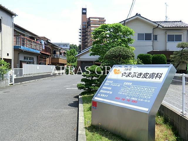 病院　やまぶきクリニック内科皮膚科（病院）まで464m