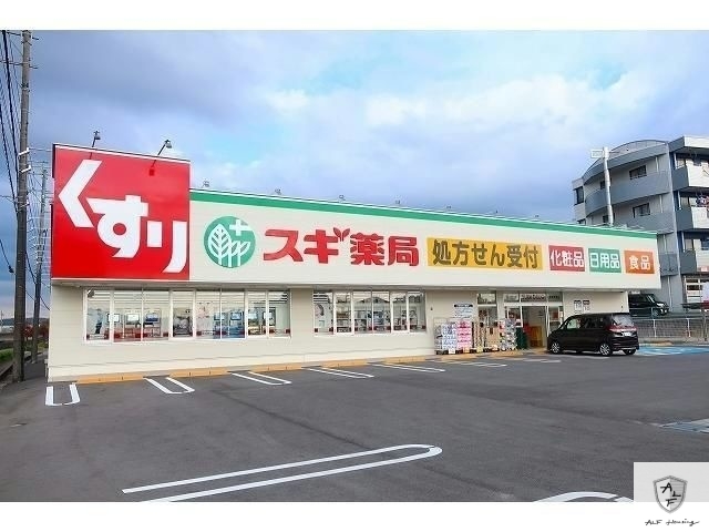 ドラックストア　スギ薬局可児今渡店（ドラッグストア）まで1235m