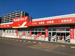 ドラックストア　ツルハドラッグ新琴似店（ドラッグストア）まで544m