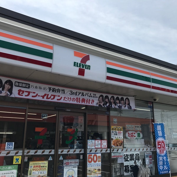 コンビニ　セブンイレブン岡山洲崎3丁目店（コンビニ）まで588m