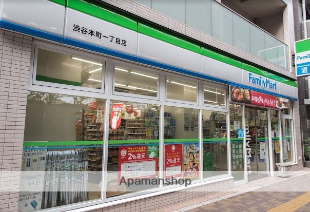 コンビニ　ファミリーマート渋谷本町一丁目店（コンビニ）まで80m