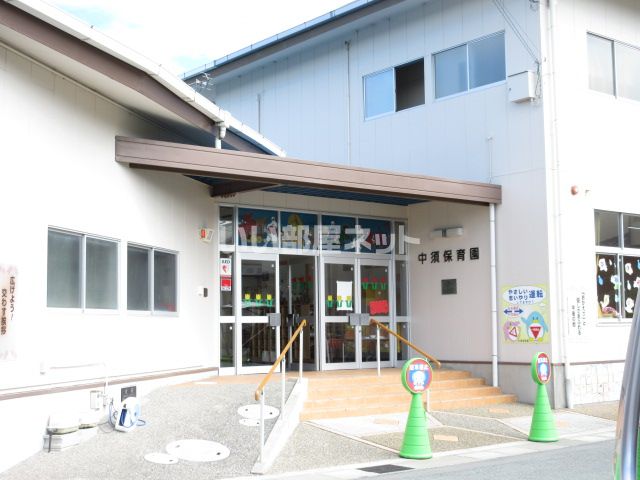 幼稚園・保育園　中州保育園（幼稚園・保育園）まで227m
