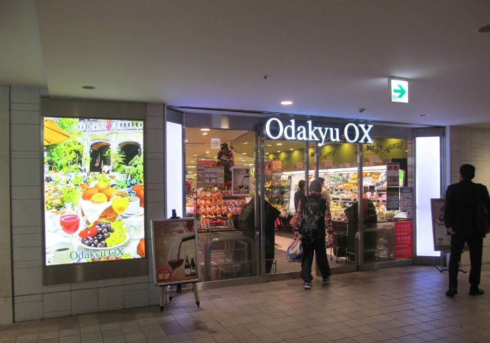 スーパー　OdakyuOX代々木上原店（スーパー）まで453m