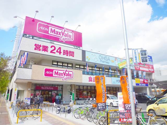 スーパー　マックスバリュ エクスプレス 姪浜駅前店（スーパー）まで484m