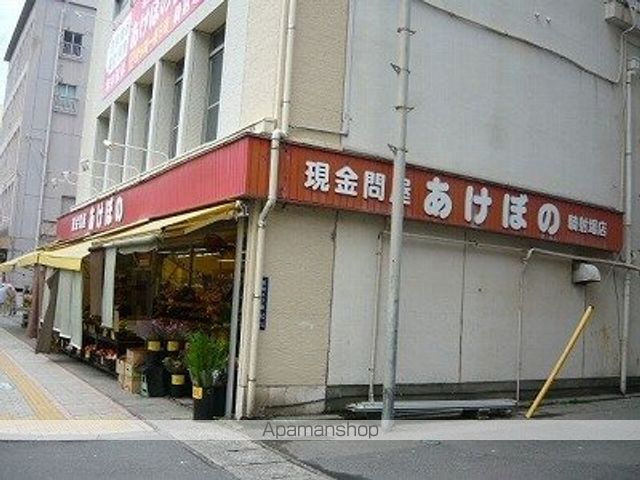 スーパー　あけぼの騎射場店（スーパー）まで400m