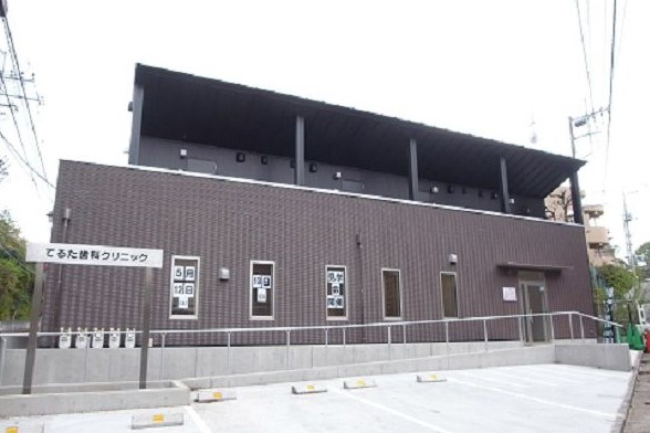 病院　てるた歯科クリニック（病院）まで112m