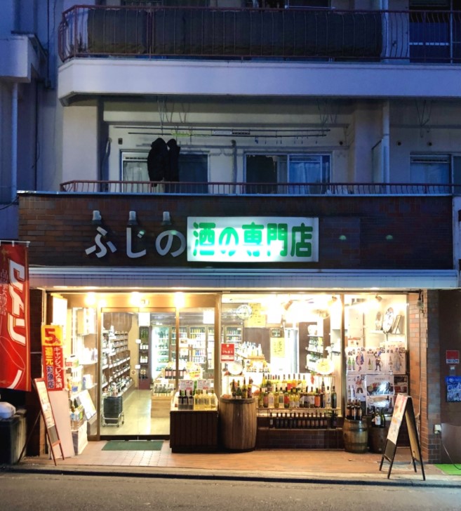 その他　藤野酒店（その他）まで134m