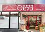 スーパー　mini(ミニ)ピアゴ 入船1丁目店（スーパー）まで388m