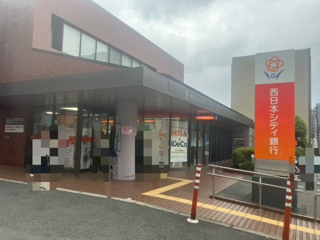 銀行　西日本シティ銀行城野支店（銀行）まで634m