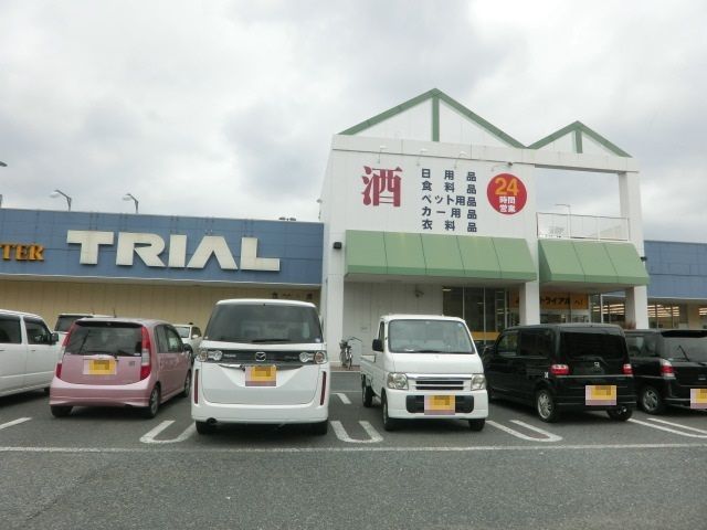 スーパー　トライアル（スーパー）まで649m