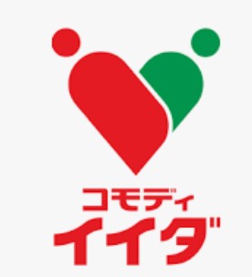 スーパー　コモディイイダ仲町店（スーパー）まで646m