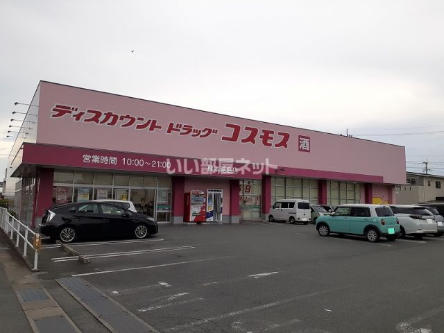 ドラックストア　ディスカウントドラッグ コスモス 熊本嘉島店（ドラッグストア）まで478m