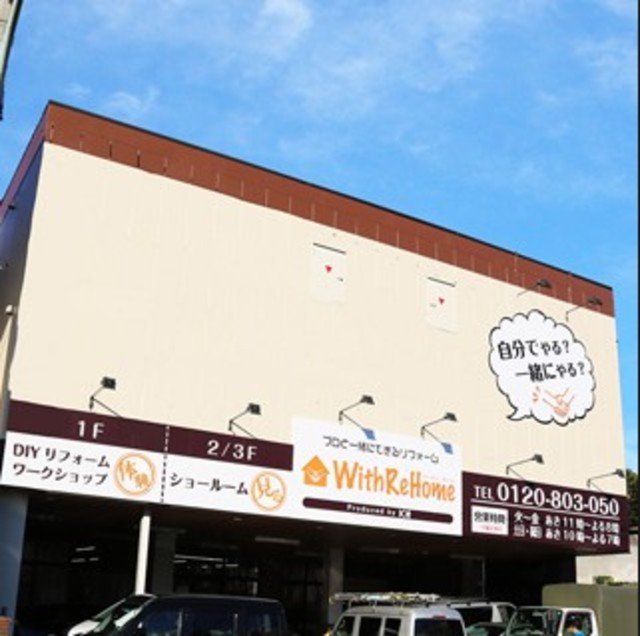 ホームセンター　ドイトウィズリ・フォーム新宿下落合店（ホームセンター）まで205m