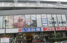 スーパー　いさみ屋　小竹向原店（スーパー）まで424m