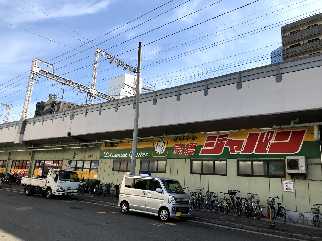 ショッピングセンター　ジャパン 京橋店（ショッピングセンター）まで226m