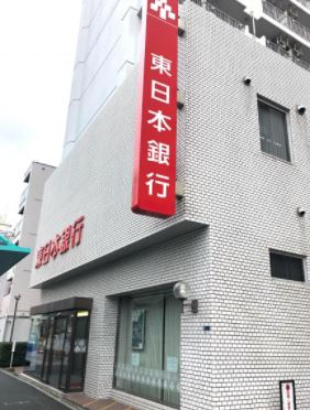 銀行　東日本銀行月島支店（銀行）まで400m