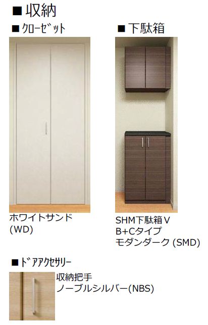 収納