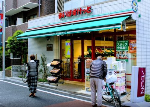 スーパー　まいばすけっと 太子堂2丁目店（スーパー）まで298m