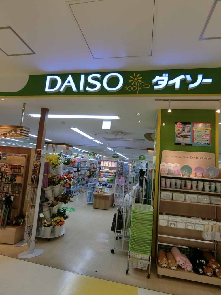 スーパー　ザ・ダイソー 大崎ニューシティ店（スーパー）まで642m