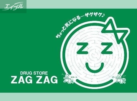 ドラックストア　ザグザグ西古松店（ドラッグストア）まで525m
