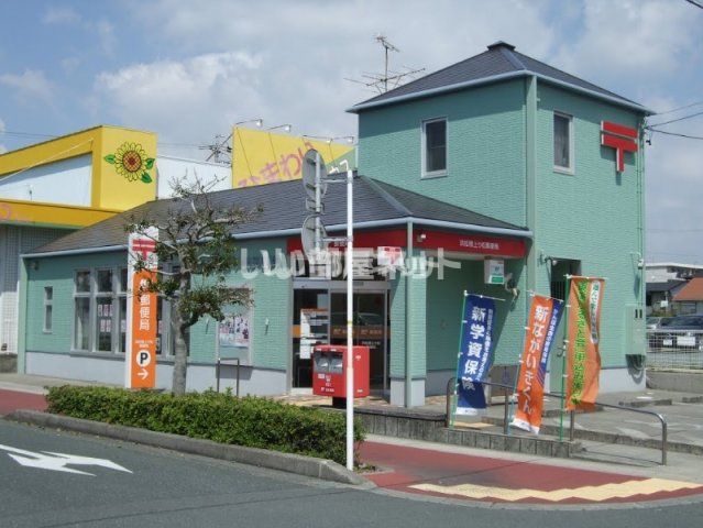 郵便局　浜松根上り松郵便局（郵便局）まで1033m