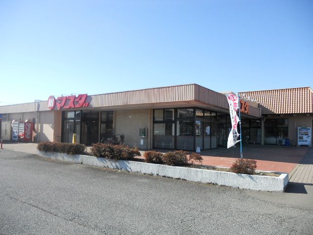スーパー　（株）マスダ 三和店（スーパー）まで870m