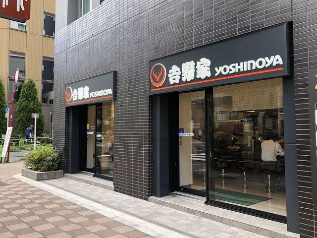 飲食店　吉野家新富町店（飲食店）まで230m