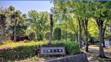 公園　花崎北公園（公園）まで1574m