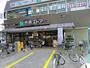 スーパー　京急ストア磯子丸山店（スーパー）まで467m