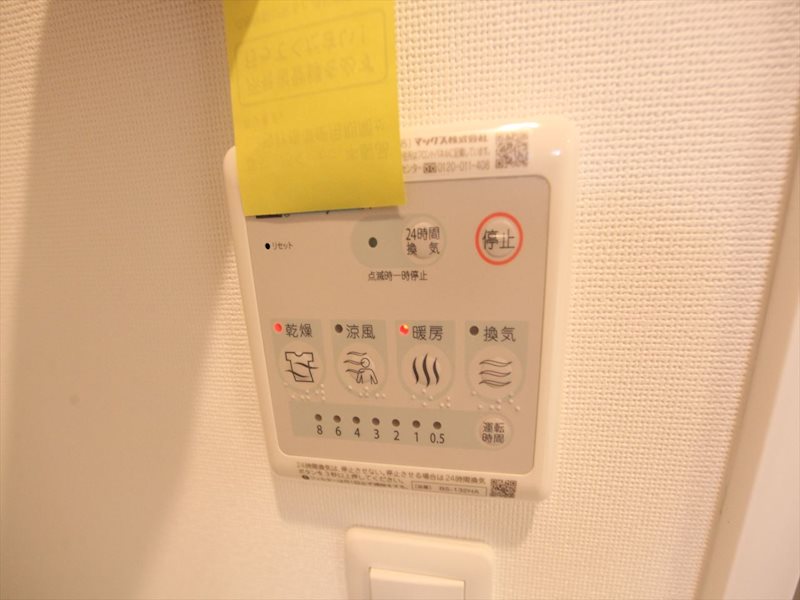 その他設備　浴室暖房乾燥機