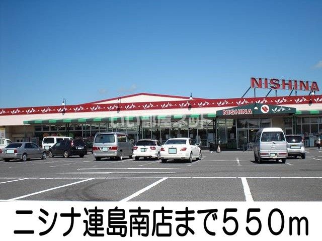 ショッピングセンター　ニシナ連島南店（ショッピングセンター）まで550m