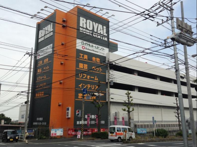 ホームセンター　ロイヤルホームセンター港南台店（ホームセンター）まで2356m