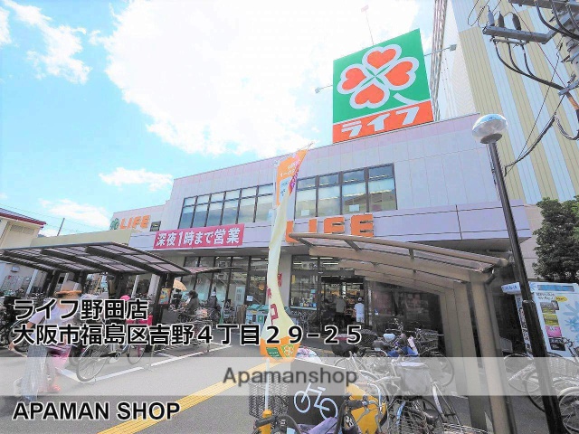 ショッピングセンター　ライフ野田店（ショッピングセンター）まで400m