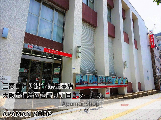 銀行　三菱ＵＦＪ銀行　野田支店（銀行）まで500m