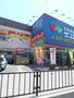 スーパー　サンエー　平野店（スーパー）まで934m