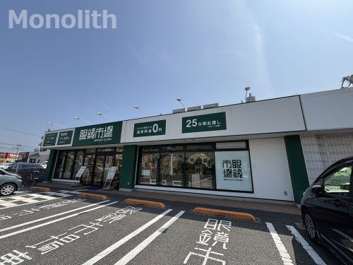 その他　眼鏡市場 堺鳳店（その他）まで670m