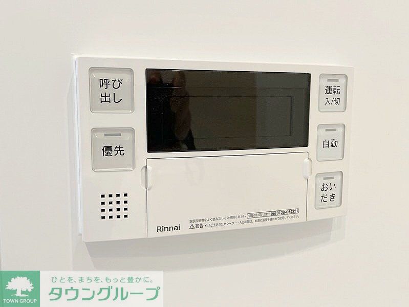 その他設備　お問合せは(株)タウンハウジングレジデンス事業部【03-…