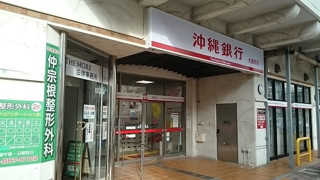 銀行　沖縄銀行 大道支店（銀行）まで450m