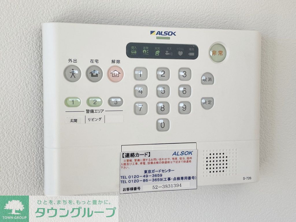 セキュリティ　★タウンハウジング蒲田店取り扱い★
