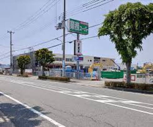 スーパー　業務スーパーフレッシュ石守伊川谷店（スーパー）まで1833m