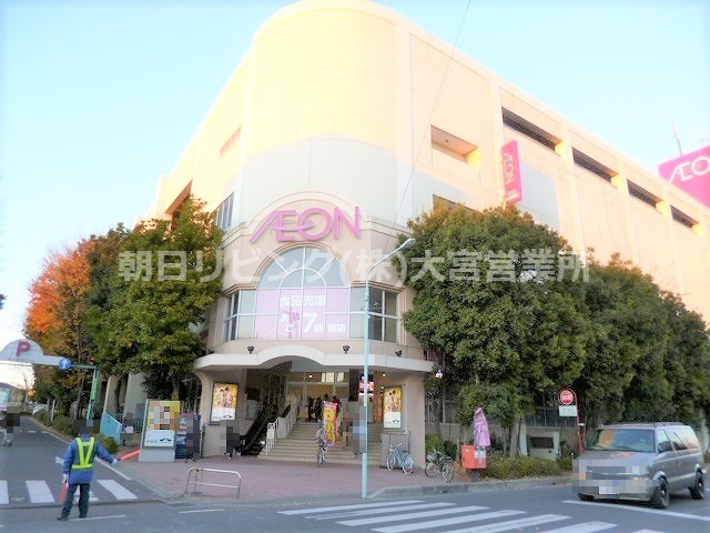 スーパー　AEON(イオン) 大宮西店（スーパー）まで431m