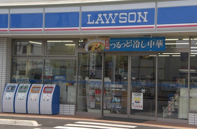 その他　ローソン播磨新島通店まで611ｍ