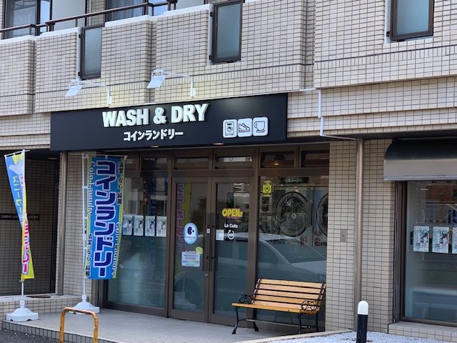 その他　WASH＆DRY（その他）まで41m